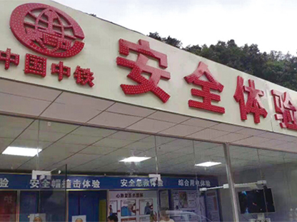 vr安全體驗(yàn)館有哪些應(yīng)用領(lǐng)域?